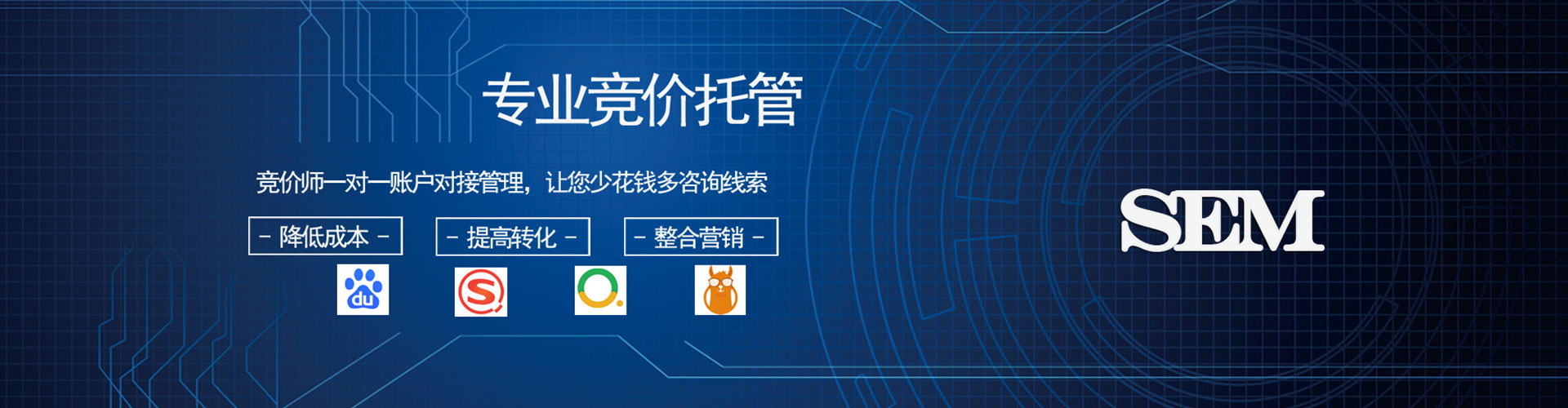 集宁sem投放